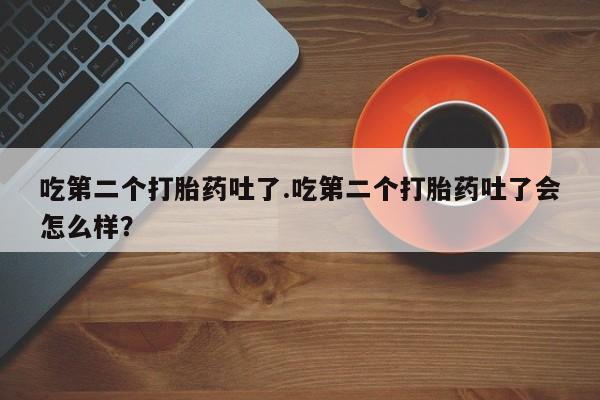 米非司酮片哪里有买新闻 第31页