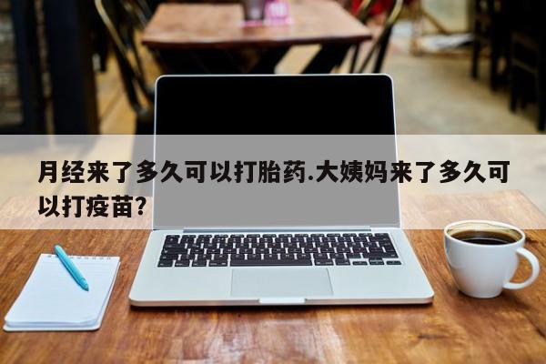 米非司酮片哪里有买资讯 第40页