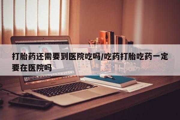 米非司酮片哪里有买新闻 第9页